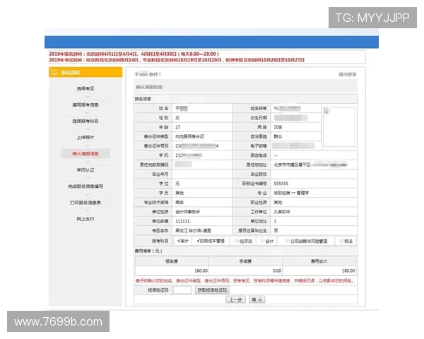 db多宝体育官网的注册流程与注意事项详解