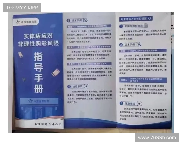 K1体育平台官网的风险控制：如何理性投注避免损失